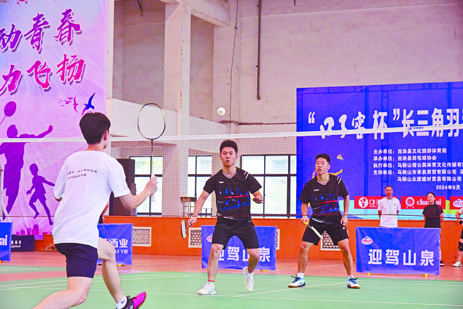 “口子窖”杯長三角羽毛球混合團體邀請賽落幕